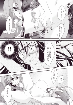 Page 22 of Kirito-kun no shiroku betatsuku nani ka 2