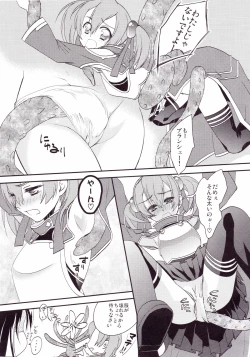 Page 28 of Kirito-kun no shiroku betatsuku nani ka 2