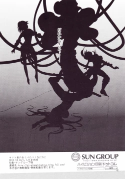 Page 33 of Kirito-kun no shiroku betatsuku nani ka 2