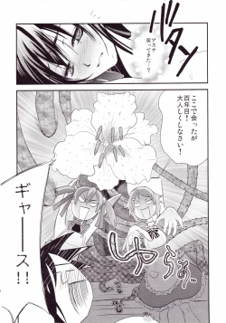 Page 5 of Kirito-kun no shiroku betatsuku nani ka 2