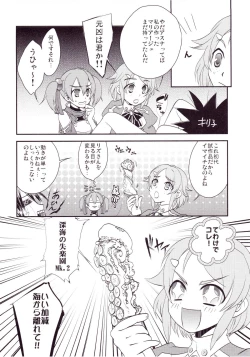 Page 7 of Kirito-kun no shiroku betatsuku nani ka 2