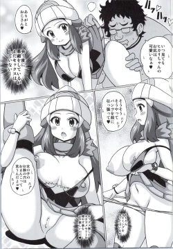 Page 7 of Hikari no Hon Kai