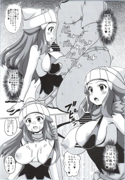 Page 8 of Hikari no Hon Kai