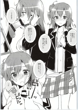 Page 11 of Chotto, Yuigahama-san chika sugimasu yo.