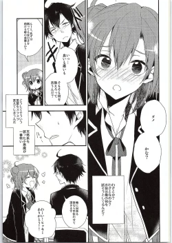 Page 8 of Chotto, Yuigahama-san chika sugimasu yo.