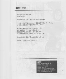 Page 15 of Time passed Yui by
