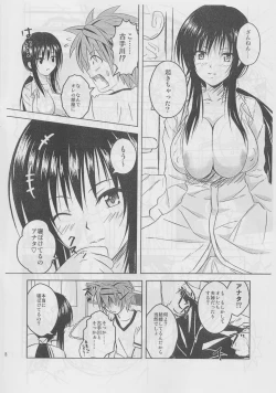 Page 5 of Time passed Yui by
