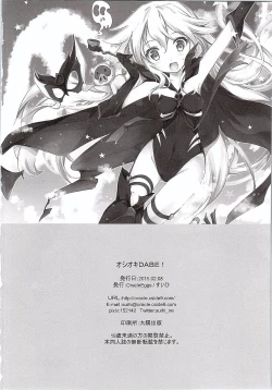 Page 13 of Oshioki DABE!