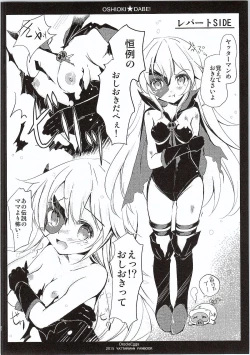 Page 5 of Oshioki DABE!