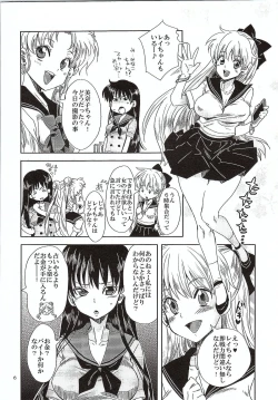 Page 5 of Bishoujo Senshi ni Oshioki!