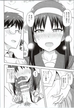 Page 21 of Aru Hi no Futari Akiha Hen