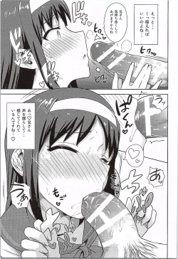 Page 22 of Aru Hi no Futari Akiha Hen