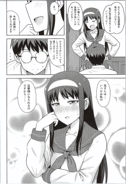 Page 45 of Aru Hi no Futari Akiha Hen