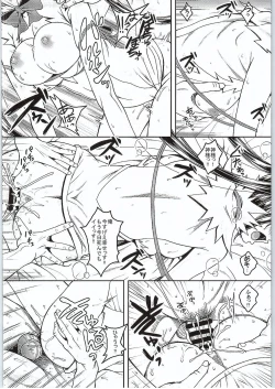 Page 15 of Loli Gamisama no Ikenai Beit Hen