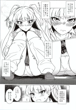 Page 5 of Onegai. P-kun niwa Iwanaide