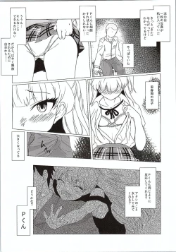 Page 7 of Onegai. P-kun niwa Iwanaide