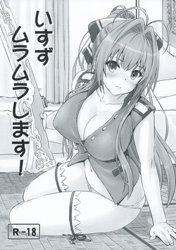 Download Isuzu Muramura Shimasu!