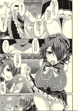 Page 14 of Kirijo Brilliant Park