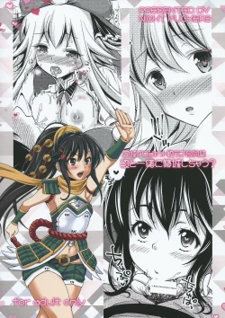 Page 30 of Tono to Issho ni Chikujou shichau?