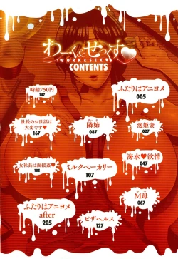 Page 5 of WORK & SEX ♥