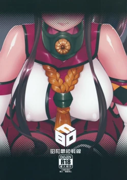 Page 30 of Onaho Yamato Oshite Mairimasu