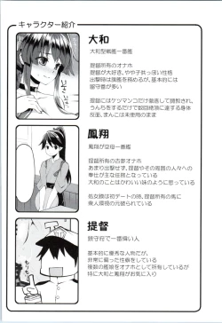 Page 3 of Onaho Yamato Oshite Mairimasu