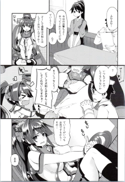 Page 6 of Onaho Yamato Oshite Mairimasu