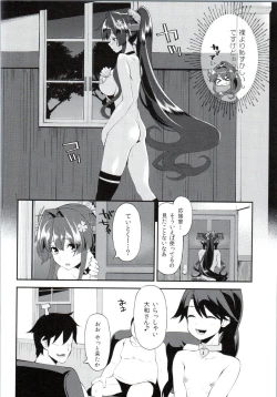Page 9 of Onaho Yamato Oshite Mairimasu