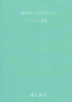 Page 26 of Gin no Pierce nara Hazureteru