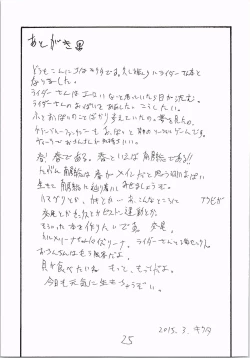 Page 24 of Oshougatsu