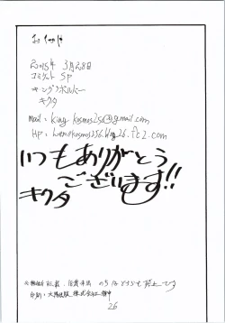 Page 25 of Oshougatsu