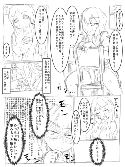 Page 2 of Watashi no Ane wa Slime Musume Sono 2