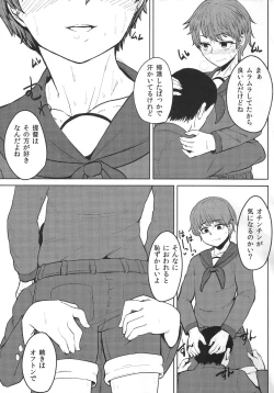 Page 18 of Mogami ga Chin-Ko Kenzou suru Hon