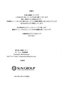 Page 32 of Mogami ga Chin-Ko Kenzou suru Hon