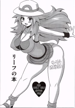 Page 1 of Leaf no Hon