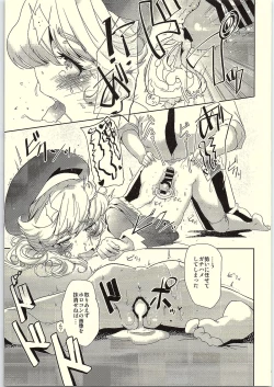 Page 17 of Shihainin! Tasha ga Goyou de gozaru desu!