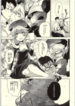 Page 5 of Shihainin! Tasha ga Goyou de gozaru desu!