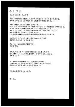 Page 22 of Sakuma Drop