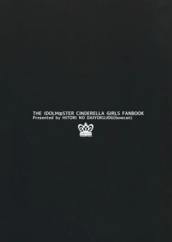 Page 24 of Sakuma Drop