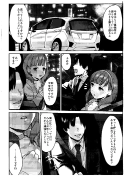 Page 4 of Sakuma Drop