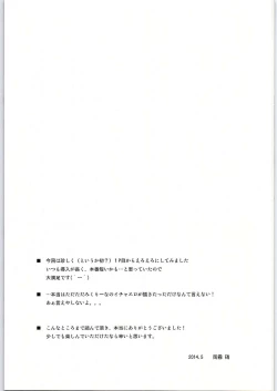 Page 22 of Egao ga Suteki desu-.