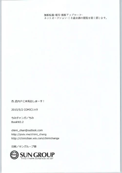 Page 24 of Anzu, Takeuchi P ni Honki Dashima-su!