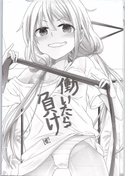 Page 2 of Anzu, Takeuchi P ni Honki Dashima-su!