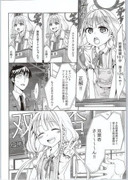 Page 6 of Anzu, Takeuchi P ni Honki Dashima-su!
