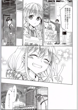 Page 7 of Anzu, Takeuchi P ni Honki Dashima-su!