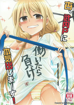 (COMIC1☆9) [Chimichanga (Chimi)] Anzu, Takeuchi P ni Honki Dashima-su! (THE IDOLM@STER CINDERELLA GIRLS)