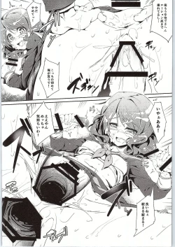 Page 15 of Oto no Hibikanu Heya no Naka