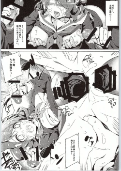 Page 17 of Oto no Hibikanu Heya no Naka
