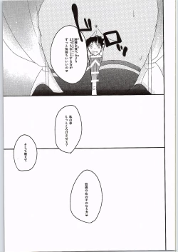 Page 27 of Choroiyo Erina-sama!