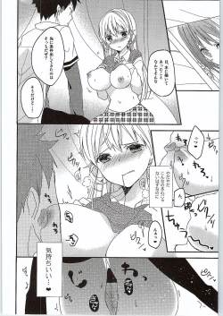 Page 8 of Choroiyo Erina-sama!
